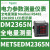 METSEDM2355N多功能电力电能表全电量测量DM2000系列RS485 METSEDM2365N全电量测量RS485LCD