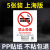 禁烟贴标识贴禁止吸烟提示牌上海新版禁烟标志戒烟控烟公共场所请勿吸烟室内严禁抽烟墙贴指示牌子亚克力贴纸 上海竖(5张pp)20x30cm