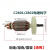 创造C28022F3002电锤冲击钻转子开关碳刷雷亚坦克电动工 创造C2802/3002开关