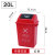 垃圾分类垃圾桶摇带盖可回收其他公共户外商用厨房厨余大容量 泰禧阁 红色 20L带盖-有害
