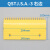 扶梯梳齿板QSTJ.S.a-1 2 3  22齿塑料黄色梳齿板适用康力申龙配件 左边 QSTJ.S.A-1