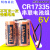 三菱MR-J4伺服锂2CR17335A MR-BAT6V1SET 6V锂电池CR17335 2CR17335 6V