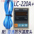 深圳 BESFUL  双路 两路 温度控制器 温控器 温控仪 LC-220A+ LC-220A+ 1条普通防水传感线