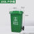 分类垃圾桶其他垃圾灰色大号商用带盖带轮公共场合240l环卫桶100l 100L加厚分类桶绿色厨余