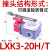德力西行程开关极限开关机械接触式me8108微动滚轮限位器微型防水 LXK3-20H/T
