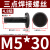 汽标Q198焊接螺丝点焊螺栓三点电焊承面发黑本5厘6毫米M8M10螺柱A M6*10(100个4.8级