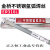 LISM金桥不锈钢氩弧焊丝ER304/308/308L/316L/2209310直条焊丝2.0/2. ER308焊丝1.6mm一盒5kg