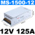 明纬800W1000W1500W大功率12V24V36V48V伏直流开关电源变压器 MS-1500-12 1500W12V125A