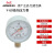 仪表Y-60压力表真空表空压机储气罐专用表地暖消防气压水压表 0-1.6MPA