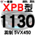 硬线三角带传动带XPB1130到2910164019002540高速皮带齿形 白色 XPB1130/5VX450