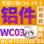 U钻专用刀片wc暴力钻桃型数控刀粒wcmx030208高标铝用刀头三角形 WCMT030208/铝件专用