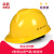 山头林村3C认证安全帽工地男国标加厚abs施工建筑工程领导头盔印字定 国标经济款/按钮款(黄色)
