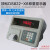 定制适用杭州顶松DS822-X6P+地磅称重仪表地磅DS822X3X6 DS822-X7无打印