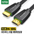 绿联 HDMI高清线 10米2.0版4k数字3D视频线笔记本电脑机顶盒连接投影仪显示器工程家装影院布线连接线 40414