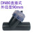 PVC过滤器 Y型过滤器 DN15/DN20/DN25管道过滤器透明耐酸碱腐蚀 DN80 90mm 3寸