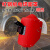 京仕蓝红钢纸电焊面罩头戴式焊帽焊接焊工专用安全帽全脸防护隔热防飞溅 红色安全帽 自带卡槽