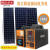 太阳能发电系统220V户外照明手机充电多功能带插座光伏板蓄电 LM-3606标配 充电+照明