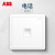 ABB官方专卖 远致明净白色萤光开关插座面板86型照明电源插座 电话AO321