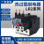 热继电器过载保护380vLR2-D13 D23 D33 JR28-25 36 93 独立安装底座 LR2-D13底座
