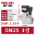 德力西布袋式直角电磁脉冲阀DMF-Z-20-25-40-50-62-76S吹尘器6分 DMFZ25DC24V1寸螺纹