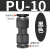 麦锐欧 PU直通接头快速接头直通等径对接PU-10（20个/包）黑