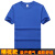 短袖t恤定制工作班服工装工衣T精梳纯棉圆领广告文化衫定做印logo 精梳纯棉宝石蓝色 S160