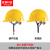 首盾安全帽 ABS三筋加厚透气防砸抗冲击 黄色可定制  工地建筑工程施工