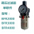 适用气源处理器气动油水分离器BFC2000/3000/4000两联件BFR2000过滤器 BFR4000铁壳