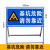 前方道路施工警示牌告示牌工地安全指示标志高速公路维修车辆绕行禁止通行减速 基坑危险