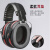 QJZZ隔音耳罩降音睡觉防噪音学生睡眠用学习工业耳机 头箍(加强版)：黑色+红色