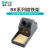 BAKON(白光）焊台配件系列 BK515铝合金烙铁架 单位/个