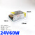 迈恻亦220V伏转12v 24v36V48v直流led开关电源直流变压器5a2a3a1a30a40a 24V2.5A60W