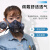 日本TW08S传声器面具防尘防毒电焊油漆甲醛雾霾硅胶男女T化工 M主体+ABEK1+透明盒+R2N棉2片 （中号）