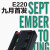 凌博e260九号直上E260控制器E220/E260/E300保留原车功能 九号直上（内置TCS+坡道驻车）官换版本 超力源7265（母线65A/相线220A）
