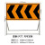 前方道路施工警示牌交通安全标志牌禁止通行工程告示牌导向反光指示牌可折叠 向左导向牌【1000500】黄黑全膜