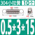 304不锈钢小拉簧0.3/0.5/0.6/0.7/0.8mm带钩拉簧拉伸回位弹簧定做 0531510个