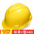 LZJVMSA梅思安V型防砸安全帽工地施工领导建筑工程头盔透气国标加厚男 黄色透气型ABS 豪华型旋钮式