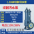 50WQK10-10-0.75OG污水污物潜水电泵切割泵排污泵单相三相泵 80WQK60-23-7.5/QG