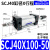普霖乐 气动行程可调气缸 SCJ40X100-50 