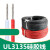 UL3135 22awg硅胶线 特软电源线  耐高温柔软导线 镀锡铜 红色/10米价格