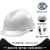 欧式透气新国标abs头盔工作帽施工电力工程领导男定制 高抗冲击（新升级）－V型款/旋钮式-白色 8点式内