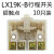 Erilles定制银触点LX19K-B行程开关内芯自复位脚踏开关芯子微动限位一开一闭 LX19K-B芯子银触点10只装
