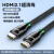 hdmi高清线2.1笔记本电脑连接8K显示器电视机顶盒4K视频数据 HDMI2.1【棉网编织款】8K/60Hz超清 4 0.75m