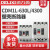 CDM1L-630L/4300漏电保护塑壳断路器 400A225A160A200A100A CDM1L-225L/4300A 63A-100A备注
