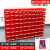 零件盒分格箱塑料周转箱螺丝盒组合式分隔收纳盒物料配件分类盒子 X1#零件盒一箱80个装红