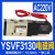 气动元件气动YSC二位五通电磁阀YSVF3130YSVF5120电气阀 YSVF3130 (AC22 YSVF5120 (DC24V)