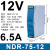 明纬EDR/NDR-120W导轨式开关电源24V直流DR-60/75/150/240/5A明伟 工业级NDR-120-1212V10A