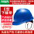梅思安PE标准型安全帽一指键帽衬针织吸汗带E型下颏带蓝色 1顶