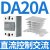 德力西小型24v固态继电器ssr-40da单相220v直流控制交流12固体40a 直流控交流DA 20A(配散热器)