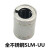 不锈钢直线轴承防水耐腐蚀SLM8UU LM12LUU 10 13 16 20 25 30 【标准长】SLM6UU 内6外径12长19 其他